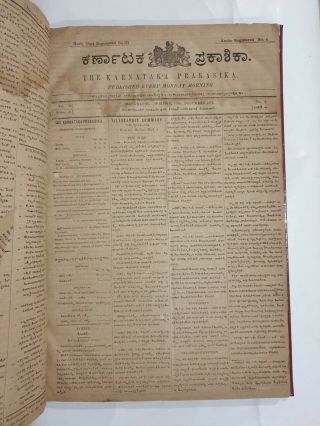 The Karnataka Prakasika.  Nov 1877 - Oct 1878.  Weekly Newspaper 4