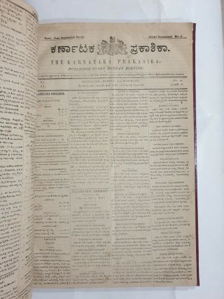 The Karnataka Prakasika.  Nov 1877 - Oct 1878.  Weekly Newspaper 5