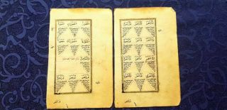 Islamic manuscript on paper - 8 illuminated pages - around 1800 AD 11