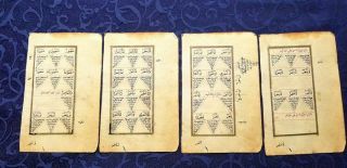 Islamic manuscript on paper - 8 illuminated pages - around 1800 AD 2