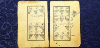 Islamic manuscript on paper - 8 illuminated pages - around 1800 AD 3