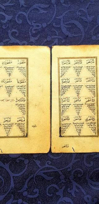 Islamic manuscript on paper - 8 illuminated pages - around 1800 AD 8