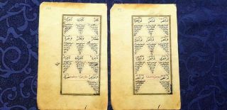 Islamic manuscript on paper - 8 illuminated pages - around 1800 AD 9