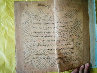 Handwritten Antique Islamic Arabic Manuscript 200 - 300 Years Old