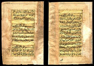 Late 19th Cent Gold Illuminated Koran Manuscript Leaves Islam India 2