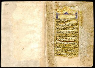 Late 19th Cent Gold Illuminated Koran Frontice Manuscript Leaves Islam India 2
