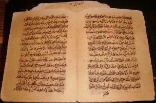 Antique Koranic Manuscipt Pages from the Middle East 4