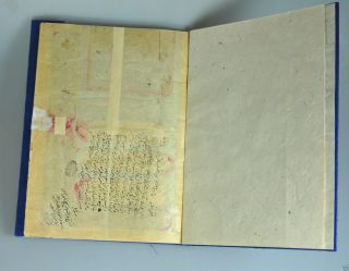 ANTIQUE QAJAR PERSIAN ARABIC ISLAMIC ILLUMINATED MANUSCRIPT MARRIAGE CERTIFICATE 8