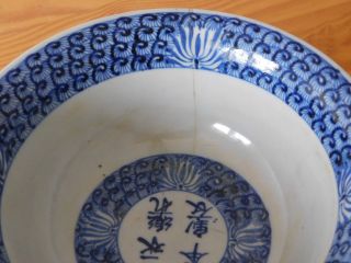 Antique Chinese Kangxi Blue & White Porcelain Klapmuts Bowl - Ming Yongle Mark 12