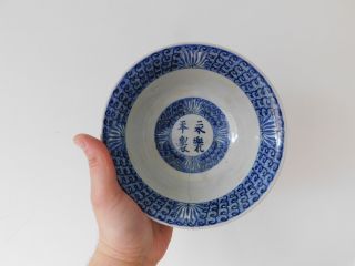 Antique Chinese Kangxi Blue & White Porcelain Klapmuts Bowl - Ming Yongle Mark 6