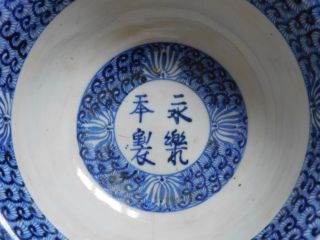 Antique Chinese Kangxi Blue & White Porcelain Klapmuts Bowl - Ming Yongle Mark 9