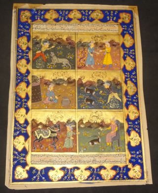 Persian Painting On Urdu History Manuscript - 32fnw
