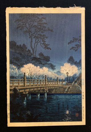 Tsuchiya Koitsu Japanese Woodblock Print First Edition Fukei Blue Seal Pre - War