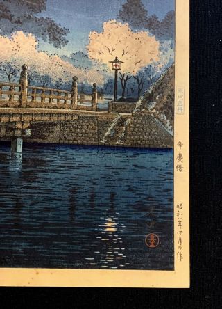 Tsuchiya Koitsu Japanese Woodblock Print FIRST EDITION FUKEI Blue Seal Pre - War 2