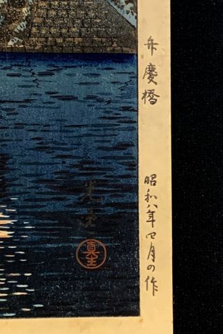 Tsuchiya Koitsu Japanese Woodblock Print FIRST EDITION FUKEI Blue Seal Pre - War 4