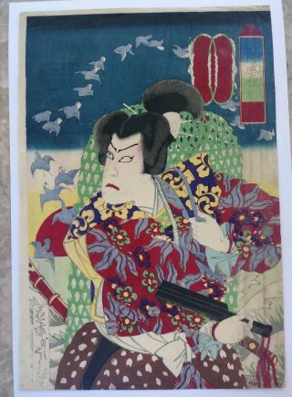 Japanese Woodblock Print 1868 Yoshitoshi Antique Rare Actor Print