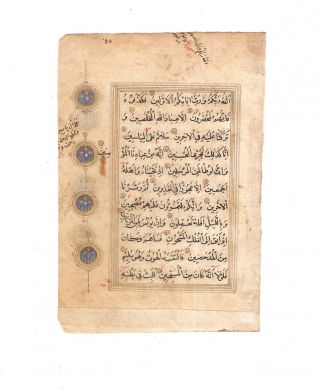 Quran Leaf From The Mamluk Era Ja