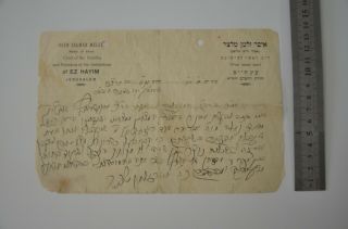1932 MANUSCRIPT later Rabbi ISSAR ZALMAN MELZER HEBREW Judaica ר איסר זלמן מלצר 12