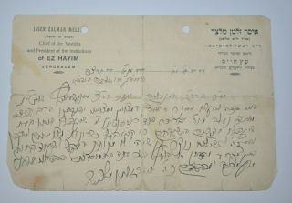 1932 Manuscript Later Rabbi Issar Zalman Melzer Hebrew Judaica ר איסר זלמן מלצר