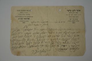 1932 MANUSCRIPT later Rabbi ISSAR ZALMAN MELZER HEBREW Judaica ר איסר זלמן מלצר 6
