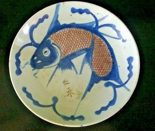 Rare Chinese Ming Dynasty Early 17th C Porcelain Fish Plate - Signed On Front