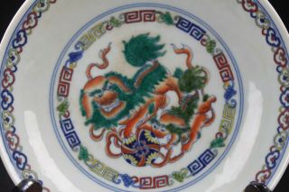 A Duo - beast Chinese Detailed Fortune Estate Plate 2
