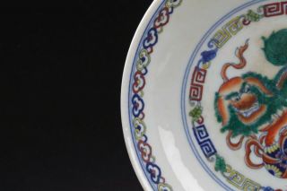 A Duo - beast Chinese Detailed Fortune Estate Plate 3