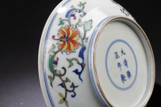 A Duo - beast Chinese Detailed Fortune Estate Plate 7