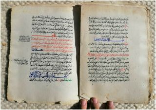 Ottoman Arabic Islamic Manuscript No 5