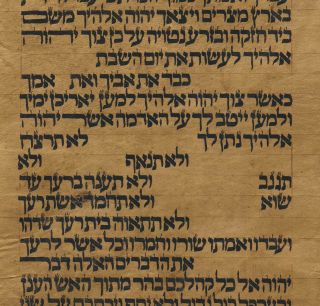 TORAH SCROLL BIBLE VELLUM MANUSCRIPT LEAF 350 YRS MOROCCO Deuteronomy 4:35 - 6:25 4