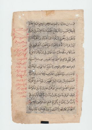 PERSIAN Vintage Manuscript Fragment 18th or 19th Century RARE 2 2