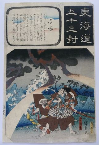 Japanese Woodblock Print By Kuniyoshi 1860 