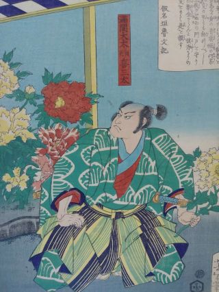 JAPANESE WOODBLOCK PRINT 1868 YOSHITOSHI ANTIQUE SAMURAI & flowers 4
