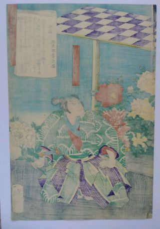 JAPANESE WOODBLOCK PRINT 1868 YOSHITOSHI ANTIQUE SAMURAI & flowers 9