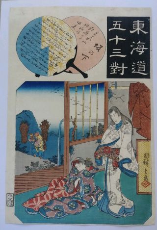 Japanese Woodblock Print By Hiroshige 1860 