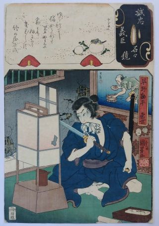 Japanese Woodblock Print By Kuniyoshi 1850 