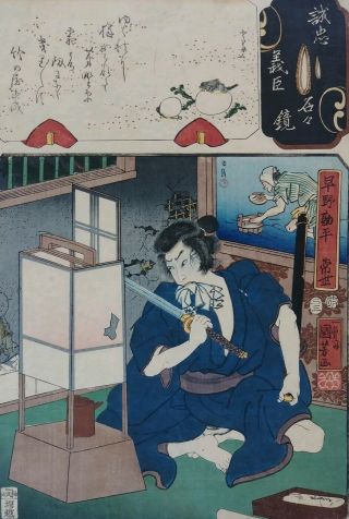 JAPANESE WOODBLOCK PRINT BY KUNIYOSHI 1850 ' s AUTHENTIC ANTIQUE SEPPUKU 5