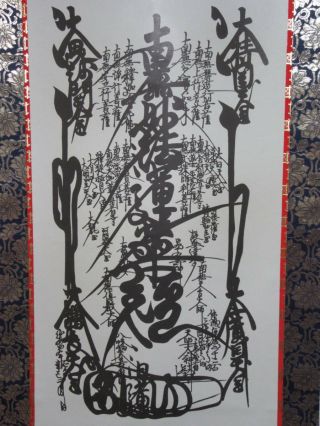 Japanese Painting Hanging Scroll Japan Mandala Amulet Antique Vintage Art 274i