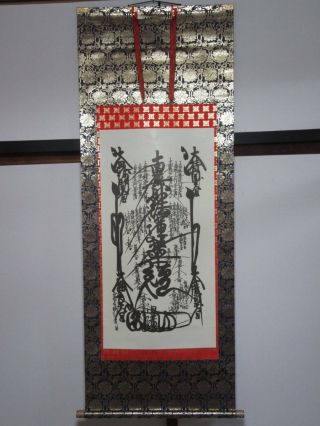 JAPANESE PAINTING HANGING SCROLL JAPAN Mandala Amulet ANTIQUE VINTAGE ART 274i 2