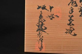 T6855: Japanese Old Hagi - ware TEA BOWL Saka Koraizaemon made w/signed box 8