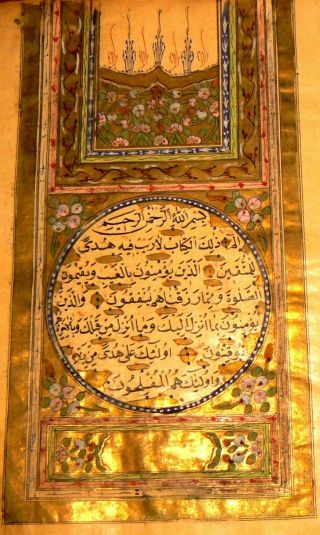 Highly Illuminated Large Arabic Manuscript Koran,  Signed and Dated 10