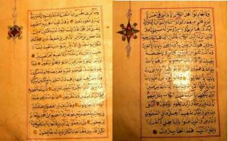 Highly Illuminated Large Arabic Manuscript Koran,  Signed and Dated 3