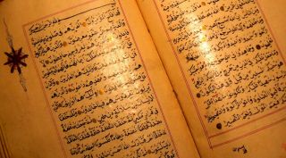 Highly Illuminated Large Arabic Manuscript Koran,  Signed and Dated 5
