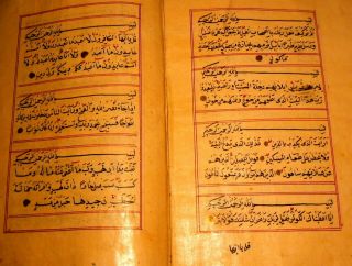 Highly Illuminated Large Arabic Manuscript Koran,  Signed and Dated 6