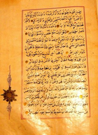 Highly Illuminated Large Arabic Manuscript Koran,  Signed and Dated 8