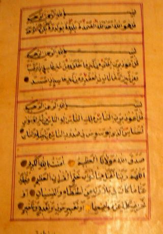 Highly Illuminated Large Arabic Manuscript Koran,  Signed and Dated 9