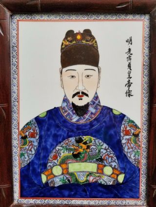 ANTIQUE CHINESE FRAMED MING DYNASTY EMPEROR EMPRESS PORCELAIN HAND PAINTED TILES 5