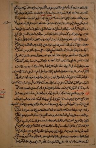 Illuminated Manuscript Antique Koran Page with Painting and Text 8