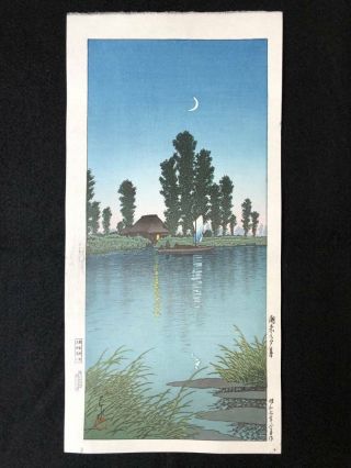 KAWASE HASUI Japanese Woodblock Print Hand - Printed SHINHANGA Dusk at Itako 2