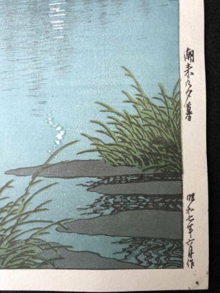 KAWASE HASUI Japanese Woodblock Print Hand - Printed SHINHANGA Dusk at Itako 6